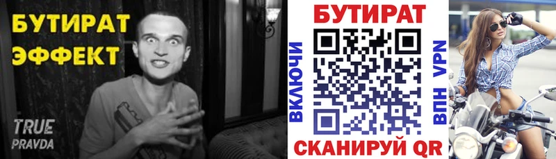 Бутират BDO 33%  Купить закладки  Камбарка 