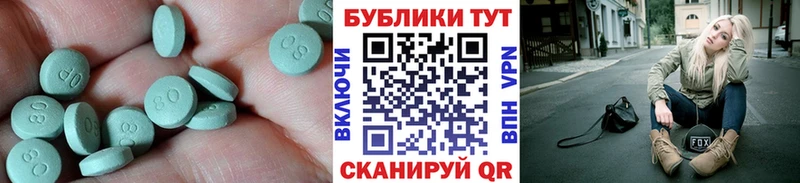 Купить где  Камбарка  Ecstasy 250 мг 