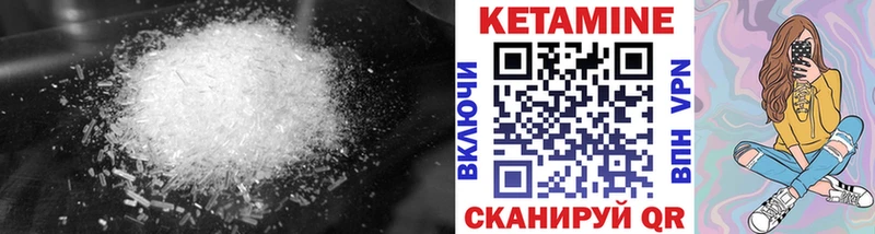 Кетамин VHQ  Купить где  Камбарка 