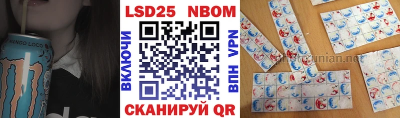 Купить где  Камбарка  Марки 25I-NBOMe 1500мкг 